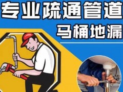 金平管网疏通解民忧 暖心服务获锦旗